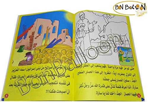 Készlet 10 arab Gyerekek Kisgyermekek Gyerekek Madarak, az Állatok, A Korán, a Történetek Tökéletes Óvodai & Óvoda Termek